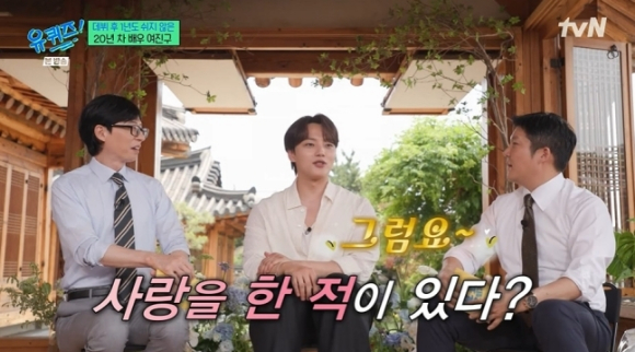 유퀴즈 [사진=tvN]