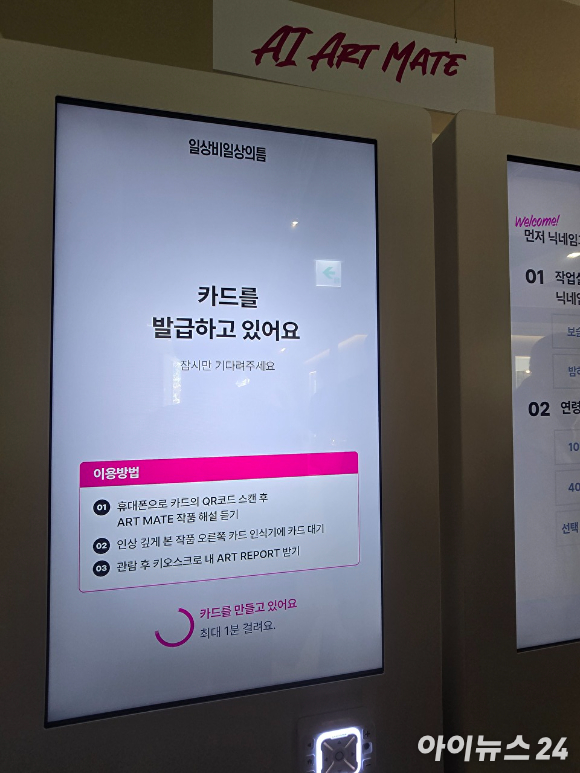 LG유플러스가 강남역 인근에 새롭게 문을 연 U+일상비일상의틈 1층 모습. [사진=안세준 기자]