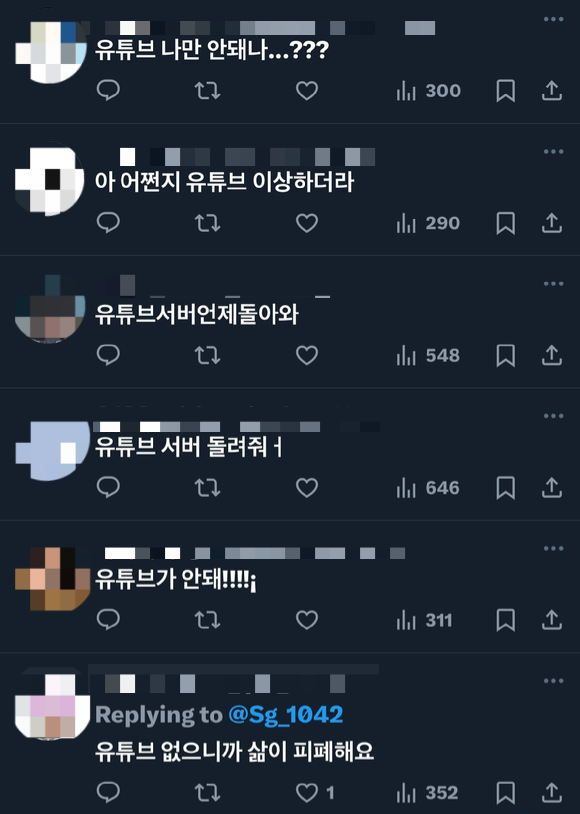 유튜브와 유튜브 뮤직 서비스에 접속 장애가 발생하면서 이용자들의 불만이 터져 나왔다. 사진은 유튜브 오류 갈무리. [사진=유튜브 갈무리]