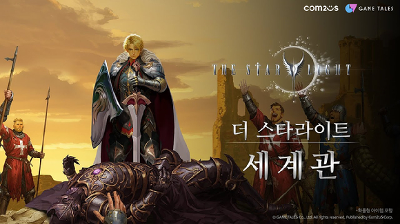 [사진=컴투스]