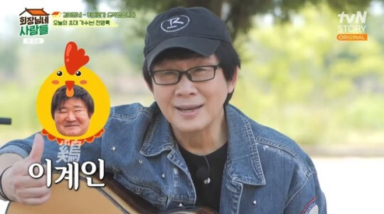 회장님네 사람들 [사진=tvN STORY]