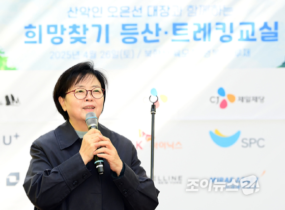 이순희 강북구청장이 26일 서울 북한산국립공원 우이분소 인근 백운천 휴게공간에서 열린 산악인 오은선 대장과 함께하는 '제11회 희망찾기 등산·트레킹 교실' 개막식에서 축사를 하고 있다. [사진=정소희 기자]