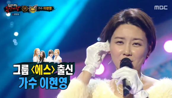 '복면가왕'에 이현영이 출연했다. [사진=MBC 방송화면 캡처]
