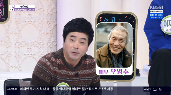 KBS 1TV '아침마당'에서 안윤상이 출연했다. [사진=KBS 1TV]