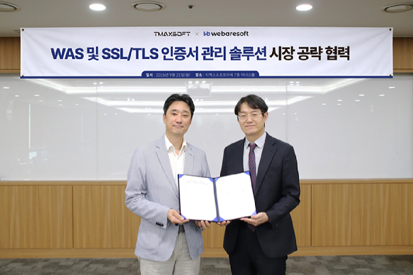 티맥스소프트-위베어소프트 MOU. [사진=티맥스소프트]