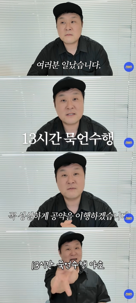 윤경호, 13일 '김부장' 13% 돌파 공약 시작 "13시간 묵언수행"