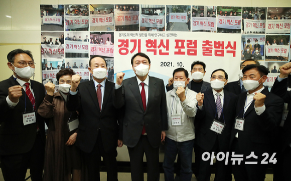 윤석열 국민의힘 대선 경선 후보가 1일 경기도 수원 권선구 한국노총 경기지역본부에서 열린 경기혁신포럼 출범식에서 축사하고 있다.[사진=국회사진취재단]