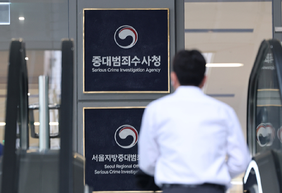 16일 서울 중구 중대범죄수사청에서 직원들이 출근을 하고 있다. 2026.10.16 [사진=연합뉴스]