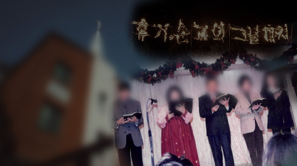 '그것이 알고싶다' 보도 사진 [사진=SBS]