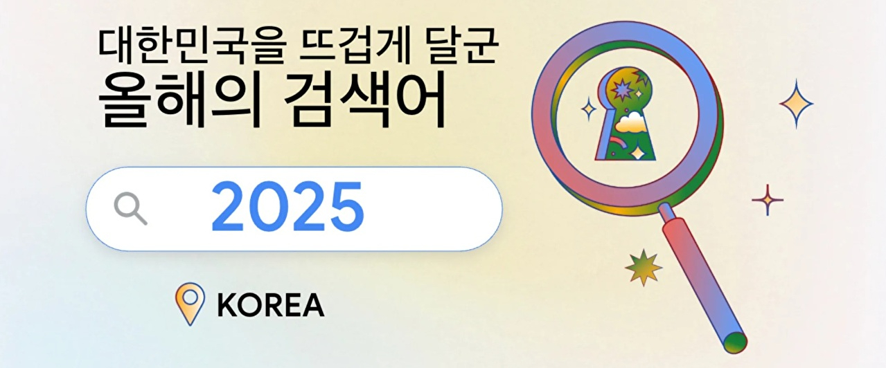 [사진=구글코리아]