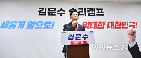 대선 출마를 선언한 김문수 전 고용노동부 장관이 18일 오전 서울 여의도 선거캠프에서 공약 기자회견을 하고 있다. [사진=곽영래 기자]