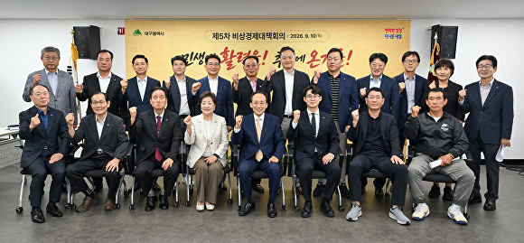 "대구로페이 1000억·금융지원 5000억 푼다"...추경호 시장, 얼어붙은 ... - 뉴스 썸네일 이미지
