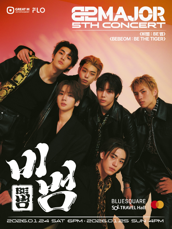 82메이저, 내년 1월 단독 콘서트 &apos;비범&apos; 개최(공식)