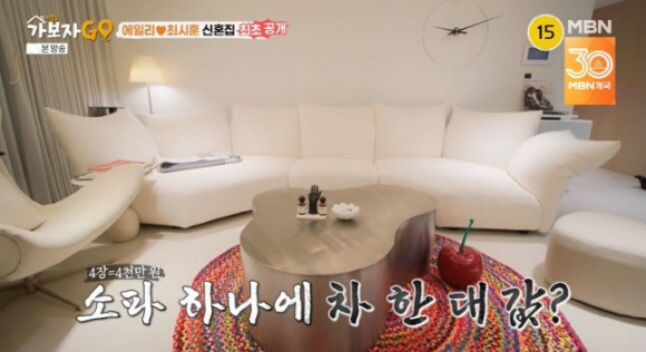 가보자고 [사진=MBN]