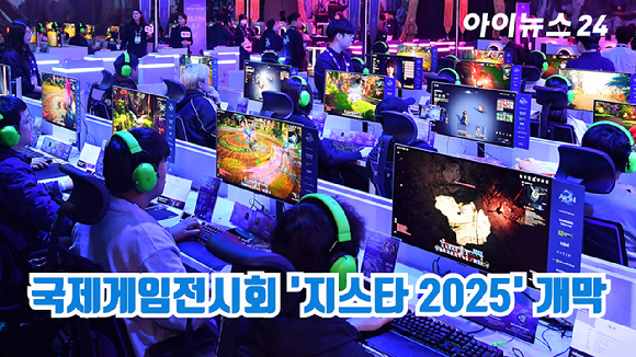 국제게임전시회 '지스타 2025'가 13일 부산 해운대구 벡스코에서 개막했다. [사진=곽영래 기자]