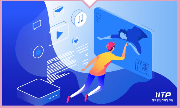 과학기술정보통신부가'메타버스 경·사·문 포럼'을 구성했다. [사진=IITP]