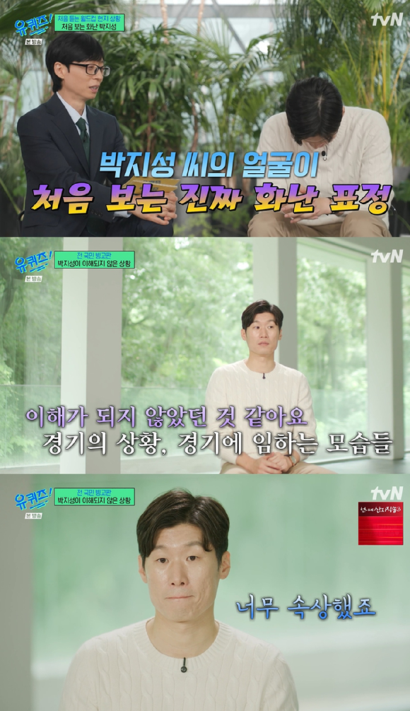 유퀴즈 [사진=tvN]