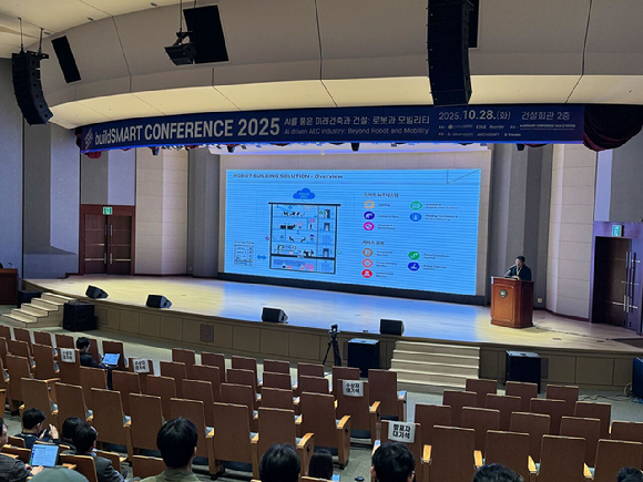 황성재 엑스와이지 대표가 28일 서울 강남구 건설회관에서 열린 빌드 스마트 컨퍼런스 2025'에서 기조강연자로 나서 발표하고 있다. [사진=엑스와이지]