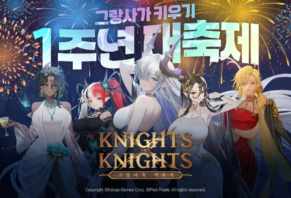 [사진=카카오게임즈]