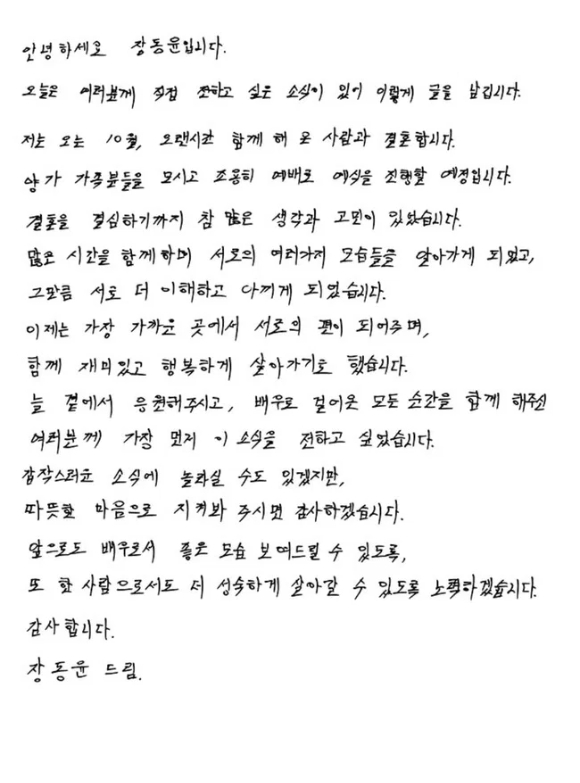 장동윤, 김승윤 이미지 [사진=조이뉴스24 포토DB, YG엔터테인먼트]