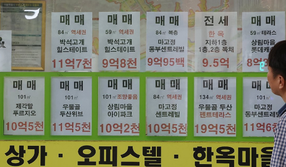 20일 서울 은평구 한 부동산 중개업소에 붙은 매물 안내문. 2026.5.20 [사진=연합뉴스]