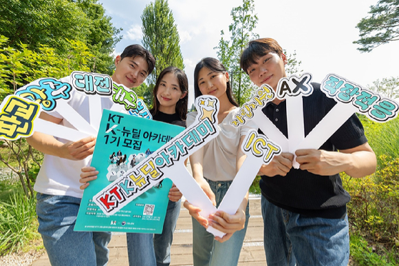 청년 사회 진출 지원⋯KT, 'K-뉴딜 아카데미' 교육생 모집