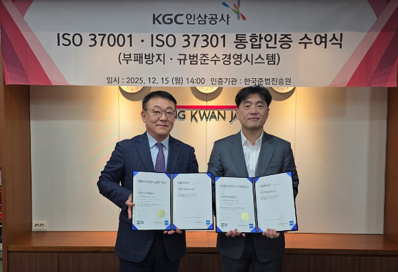 (왼쪽부터)이정명 한국준법진흥원 원장과 김태원 KGC인삼공사 미래전략본부장이 기념 촬영을 하는 모습. [사진=KGC인삼공사 제공]