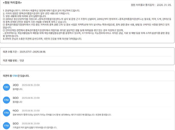 [사진=게임이용자협회]