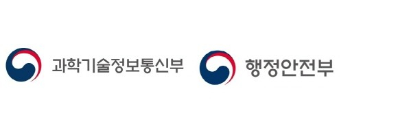과확기술정보통신부, 행정안전부 로고. [사진=각 기관]