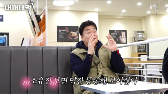 사업가 겸 방송인 백종원이 지난 8일 유튜브 채널 '백종원'에 올라온 영상에서 자신의 아내 소유진의 외모를 칭찬했다. [사진=유튜브 채널 '백종원']