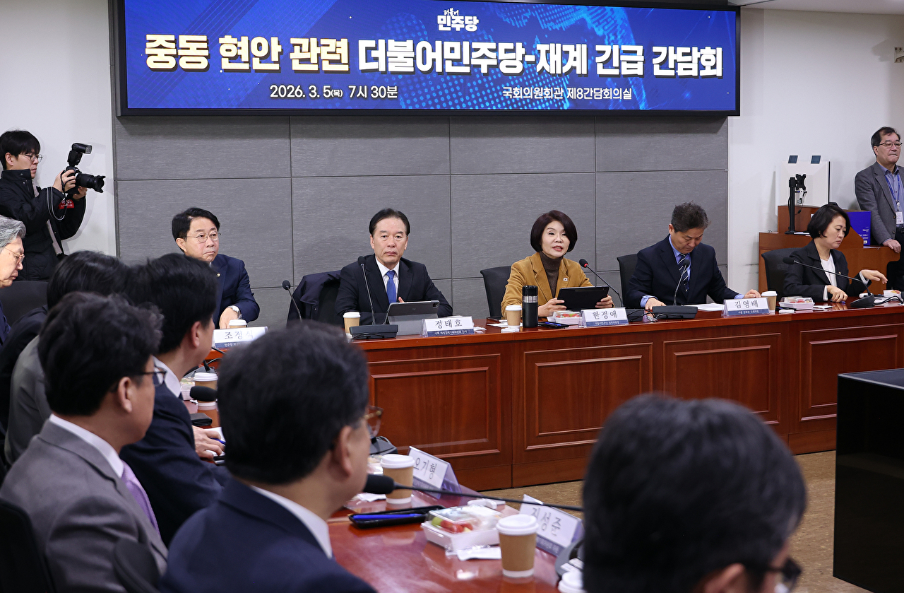 5일 국회 의원회관에서 열린 중동 현안 관련, 더불어민주당-재계 긴급 간담회에서 한정애 정책위의장이 발언하고 있다. 2026.3.5 [사진=연합뉴스]