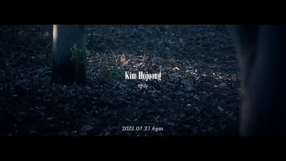 김호중의 두 번째 정규 클래식 앨범 'PANORAMA'의 더블 타이틀 곡 '약속[約束]' 뮤직비디오 티저가 공개돼 관심을 모으고 있다. [사진=김호중 '약속[約束]' MV 티저 영상 캡쳐]