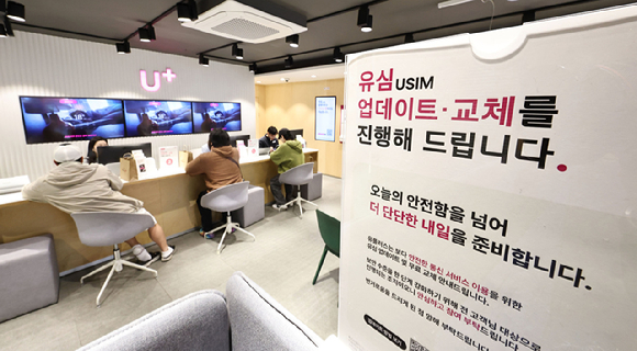 LGU+, 유심 교체·업데이트 이틀간 32만건…교체율 1.9%