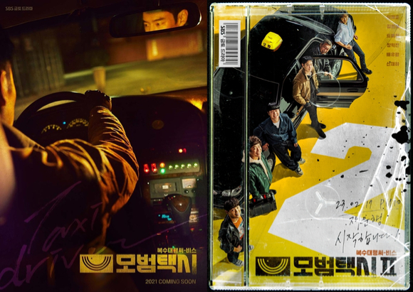 이오엔터테인먼트가 오는 8월 14일 창작자와 일반인을 대상으로 오픈특강을 개최한다 [사진=스튜디오에스, SBS]