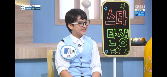 아침마당 [사진=KBS ]