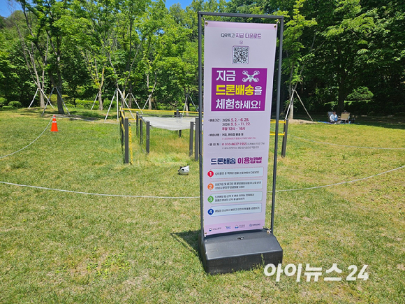 드론 '한비온'이 9일 오전 분당중앙공원 앞뜰에 마련된 낙하 지점에 배송 물품을 투하하고 있다. [사진=바론스 제공]