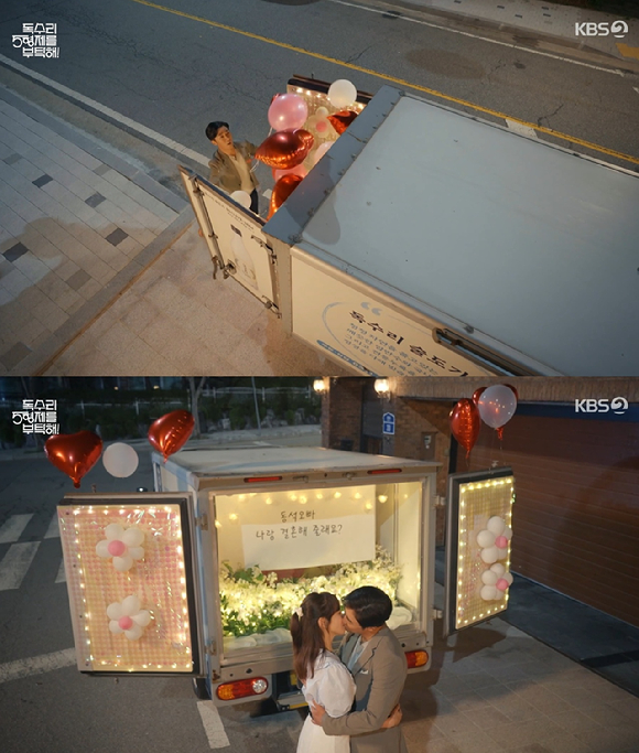 독수리 5형제를 부탁해 [사진=KBS2]