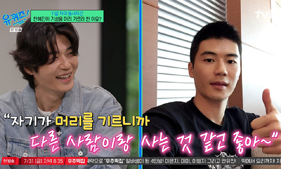 유퀴즈 [사진=tvN]
