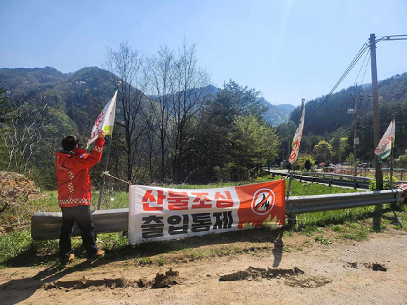 산림청은 24일 산불 유발 불법행위에 대해 &lsquo;무관용 원칙&rsquo;을 적용해 엄정 대응한다고 밝혔다 [사진=산림청]