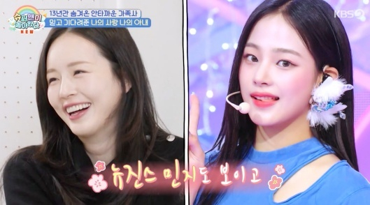 슈퍼맨이 돌아왔다 [사진=KBS2]