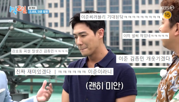 1박2일 [사진=KBS ]