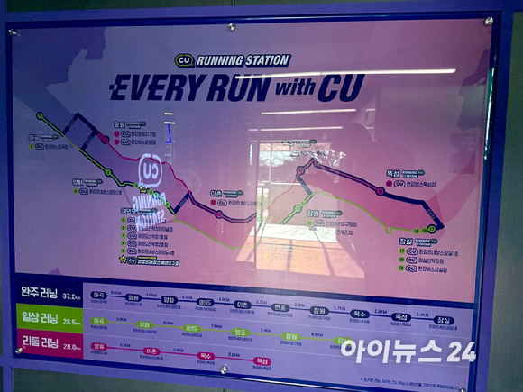 서울 영등포구 여의도 한강공원에 조성된 CU의 '러닝 스테이션' 시그니처 점포 전경. [사진=송대성 기자]