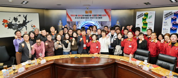 BBQ가 지난 8일 송파구 소재 BBQ 본사에서 동행위원회 8기 하반기 정기 총회를 개최했다. [사진=BBQ]