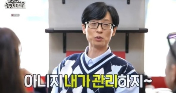 놀면 뭐하니 [사진=MBC 캡처]