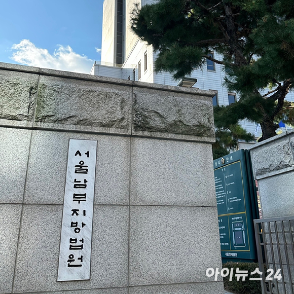 술에 취해 집에 늦게 들어왔다며 자신을 꾸짖는 어머니에게 흉기를 휘둘러 숨지게 한 아들이 징역 5년을 선고받았다. 사진은 서울남부지방법원 전경. [사진=신수정 기자]