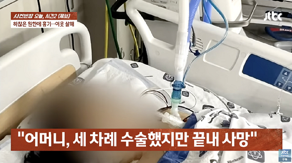 3개월 전 먼지가 난다며 항의했다는 이유로 40년 가까이 알고 지낸 이웃집 60대 여성을 살해한 사건이 알려졌다. [사진=유튜브 채널 'JTBC News']