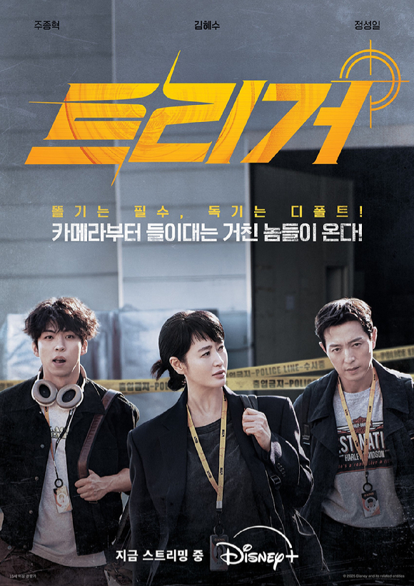 '트리거' 유선동 감독이 인터뷰에 앞서 사진 촬영을 하고 있다. [사진=월트디즈니 컴퍼니 코리아]