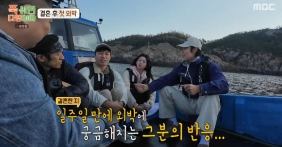 푹다행 [사진=MBC]