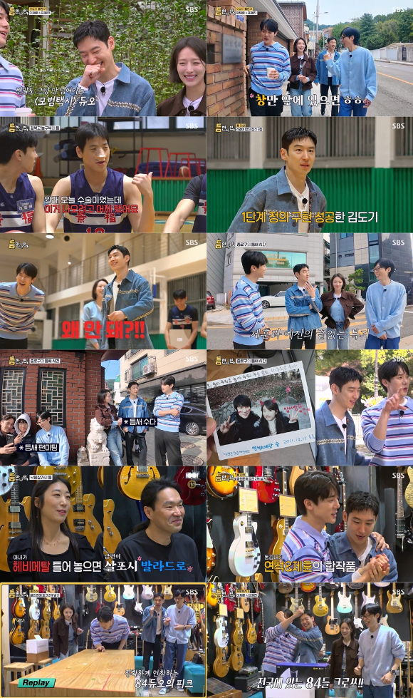 '틈만 나면' 시즌4 첫 회 [사진=SBS 방송화면 캡처]