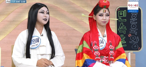 아침마당 [사진=KBS ]